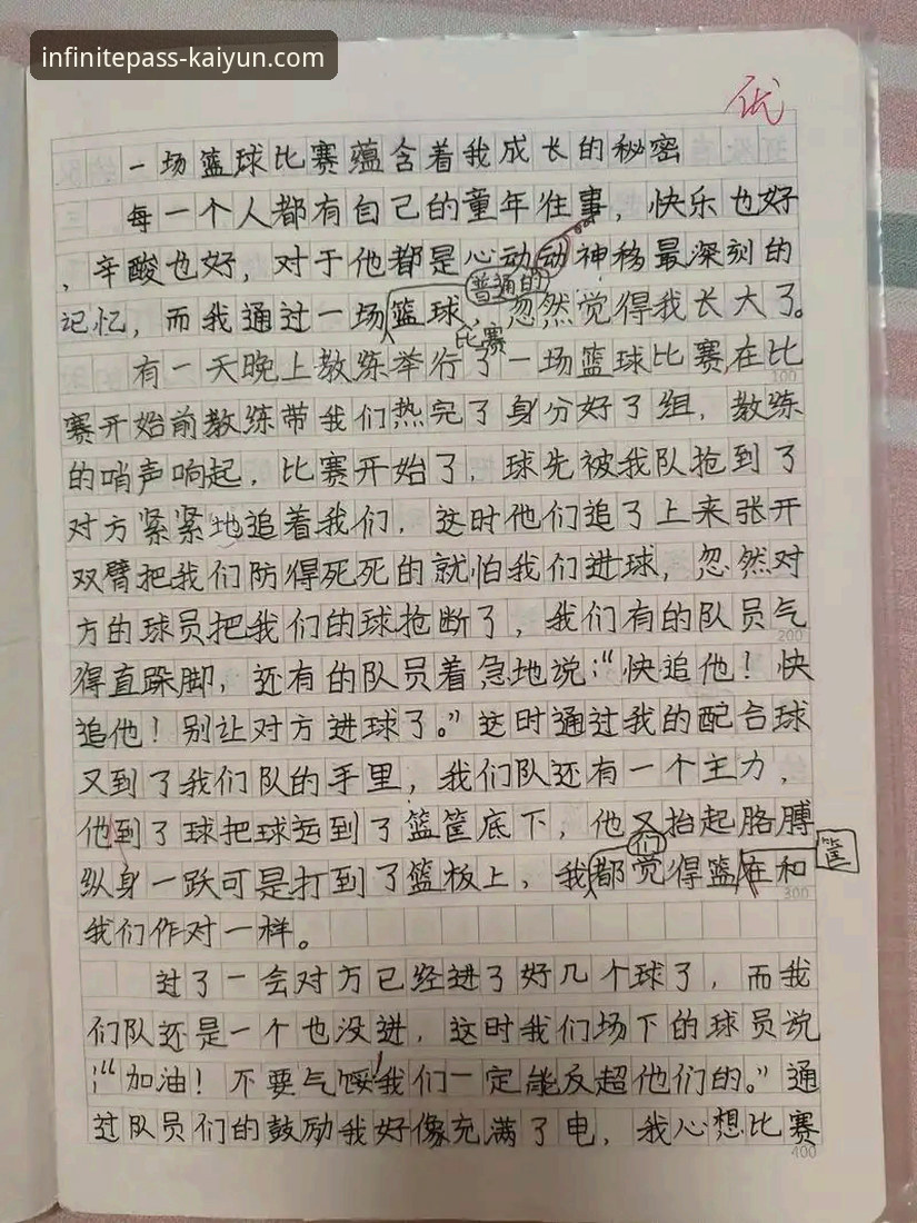 一位资深玩家的自述:我在开云体育入口的赛事竞猜实战心得