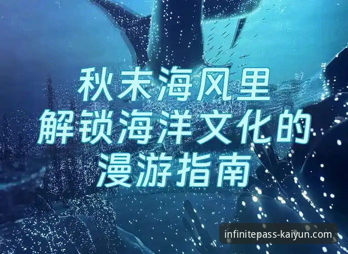 3步解锁开云体育入口：一份前瞻性的v2.1.0版本安装与探索指南