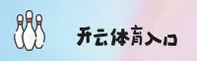开云入口(KAIYUN)官方网站 · 开启无限可能 · 9Z8A